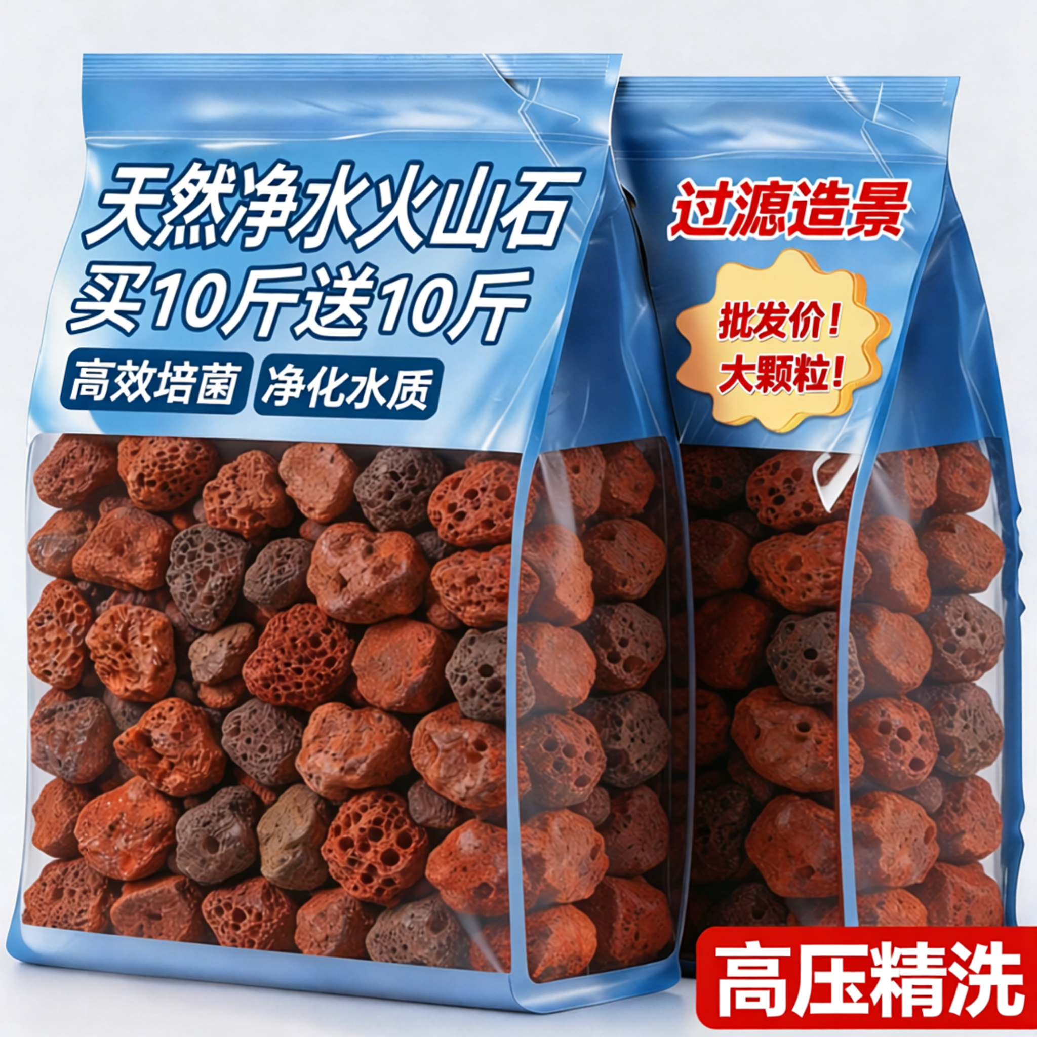 火山岩、天然の多孔質魚底砂、水生植物用石、装飾石、そして水槽やカメ専用のろ過材。