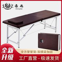 Beauty Bed Beauty Salon Special Folding Portable Massage Massage Physiotherapy Bed Home Full Body Moxibustion Moxibustion Tattoo