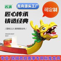 Competition dragon boat standard 22-person dragon boat wooden boat dragon boat fiberglass international competition dragon boat customization