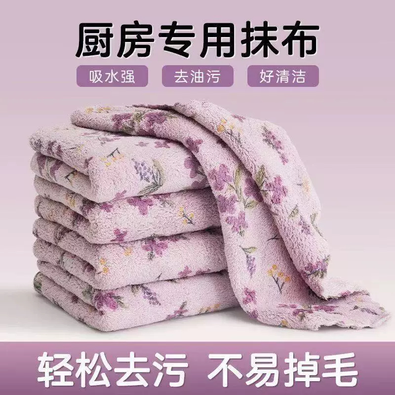 High-Quality Coral Dishcloth for Kitchen, Purple Towel, Absorbent Household Cleaning Cloth, Non-Shedding Cleaning Cloth High-Quality Coral Dishcloth for Kitchen, Purple Towel, Absorbent Household Cleaning Cloth, Non-Shedding Cleaning Cloth