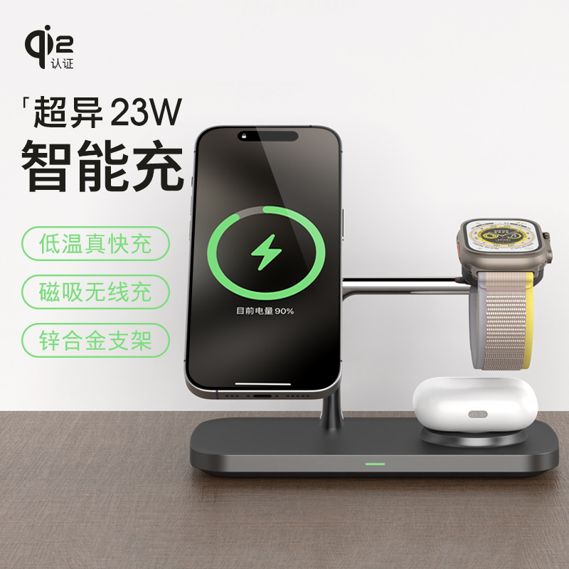 Qi2 Three-In-One Wireless Charger Magsafe Magnetic Compatible with Apple 16 Phone iPhone 15 14 13 12Pro Earphones Apple Watch Stand Desktop Fast Charging Dock