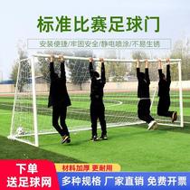 Football goal five-a-side children and adults outdoor playground football goal frame indoor portable three-a-side football training