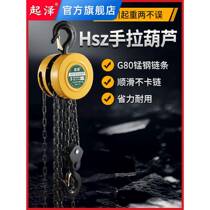 National standard hand chain hoist inverted chain hand crank 1 ton 2 ton round crane manual hoist hand plate tightener