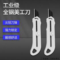 Stainless steel utility knife holder 304 thickened German imported industrial grade paper knife wallpaper heavy duty thickened wallpaper knife