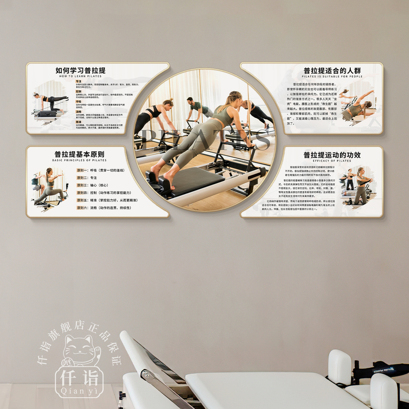 Pilates Training Wall Art Yoga Studio Gym Personal Training Studio Cultural Atmosphere Decoration Background Wall Decorative Painting