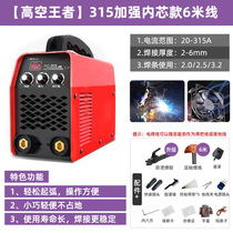 DAW welding machine household 250 small portable 315 household model 500 automatic industrial industrial double multi-function double