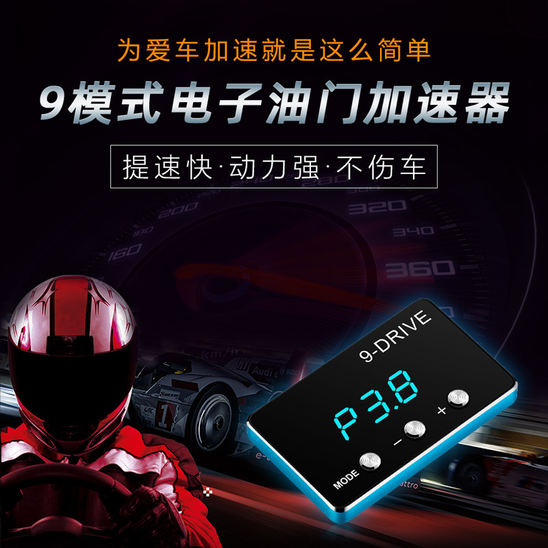 Electronic Throttle Accelerator Racing Version Car Power Boost Modification Throttle Controller Speed Booster Universal Electronic Throttle Accelerator Racing Version Car Power Boost Modification Throttle Controller Speed Booster Universal