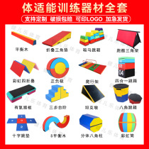Childrens physical fitness software training equipment pommel horse jumping box childrens sensory teaching aids youth parkour baffle combination