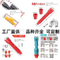Bathroom wrench multifunctional sink wrench wash basin installation sewer faucet repair and disassembly tool loosener