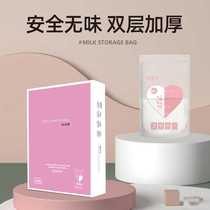 Milk storage bag breast milk preservation bag small capacity breast milk storage bag disposable milk storage bag 100ml human milk bag