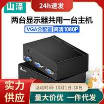 Shanze vga distributor one in two out four out HD split screen computer display projector expansion connector