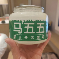 Small canned Mawuwu Naipizi yogurt classic old yogurt Inner Mongolias no-additive one pound popular yogurt