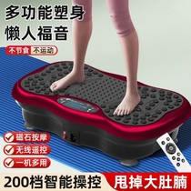 New fat-slinging machine for lazy people to lose weight slimming and fat-burning rhythm machine high-power slimming and fat-reducing fitness equipment