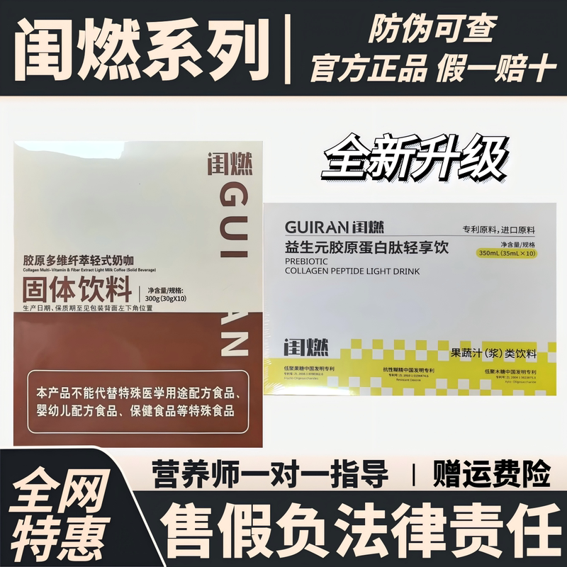 Collagen Multi-Dimensional Fiber Extract Light Milk Coffee Set Box Solid Beverage Collagen Milk Coffee Light Drink Collagen Multi-Dimensional Fiber Extract Light Milk Coffee Set Box Solid Beverage Collagen Milk Coffee Light Drink