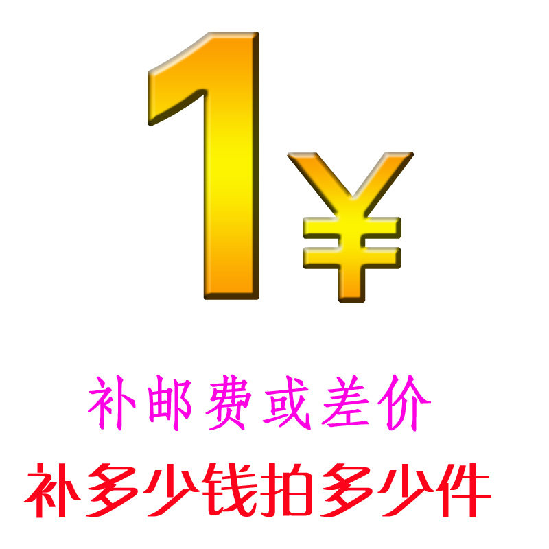 Postage or difference (make up how much money to shoot how many pieces) Bamboo custom type