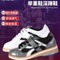 Kangrui squat shoes gym weight training deadlift support professional competition non-slip wear-resistant breathable mens and womens shoes