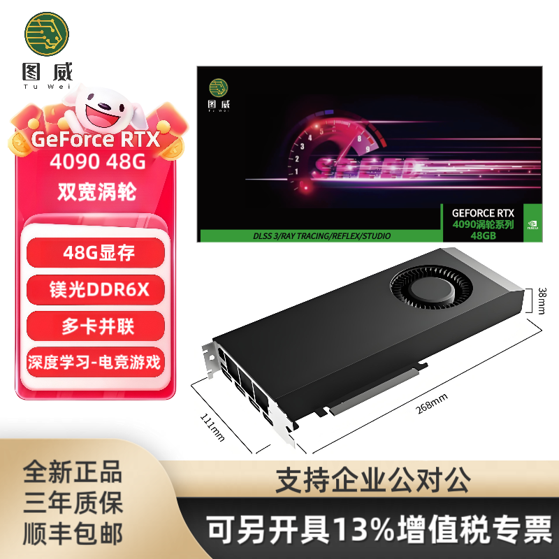 グラフィックボード・グラボ・ビデオカード RTX 4090 48GB Turbo Nvidia RTX 4090 Turbo 48GB GDDR6X Dual Width Server GPU AI model