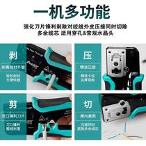 Baogong CP-342 network cable pliers perforated crystal head pliers multi-functional network crimping pliers professional grade wire stripping