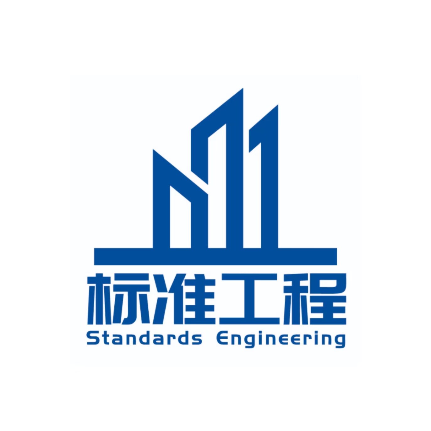 标准工程方案服务的LOGO