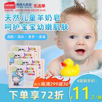 Australian goat milk soap childrens special soap face wash newborn baby soap baby bath bath hand washing