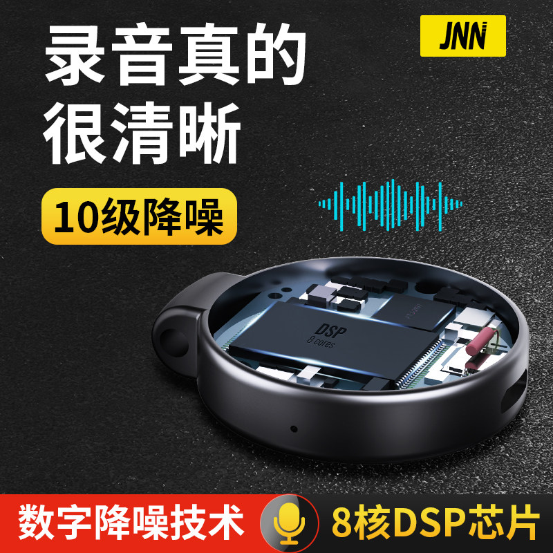 Professional Voice Recorder, High-Definition Noise Reduction, Large Capacity, Meeting Recording, Voice-To-Text, Student Portable Accessory