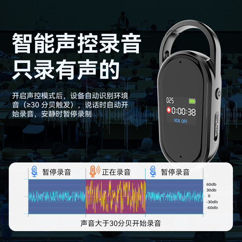 High-Definition Noise Reduction Ultra-Long Standby Keychain Voice Recorder Magic Device Small Portable Conference Transcription Large Capacity Professional