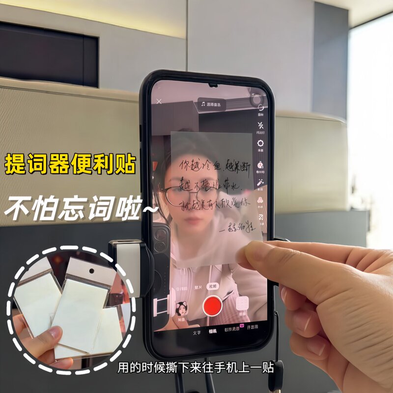 Transparent Tear-Off Sticky Notes for Oral Delivery, Script Cue Cards, Screen-Friendly Adhesive, Invisible Phone Stickers