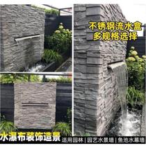 Stainless steel waterfall water outlet landscape water tank garden water wall stacked water outlet water outlet waterfall