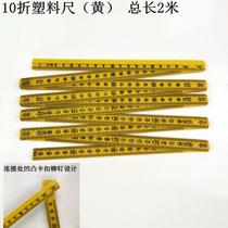 Multifunctional straight ruler folding ruler right angle ruler triangle ruler 1 meter 2 meters wooden folding ruler teaching students ruler stationery drawing ruler