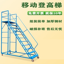 Supermarket 2-step platform boarding cargo elevator climbing home pickup truck warehouse car climbing truck warehouse high ladder brake