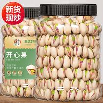New original color pistachios 500g canned unbleached salt-baked original flavor snacks for pregnant women and children dried nuts