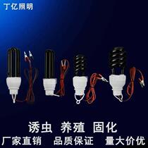 Outdoor insect trap lamp for breeding fish ponds attracting insects flukes moth trapping agricultural insecticide black light insecticide lamp waterproof