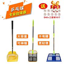 Table tennis ball picker telescopic ball picker multi-ball training set net ball picker ball net basket ball bucket