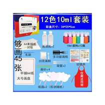 Childrens Day gift non-piaopiao paint fan material package painting tie-dye diy pigment parent-child activity handmade legacy