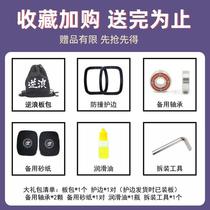 Floating board drill stone moving pkro adult professional moving version childrens wind and fire GON wheel floating arc wheel ceramic bearing plate inverse