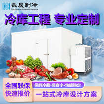 Full set of equipment for cold storage refrigeration units large and small mobile cold storage fresh-keeping and refrigeration customized cold storage 220v for commercial use