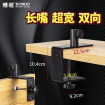 Long mouth ultra-wide condenser microphone desktop cantilever bracket fixed base rocker bracket table clip accessories