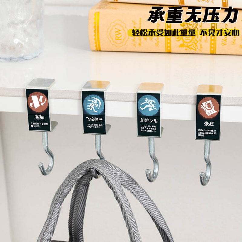 The Fifth Personality Skill Bag Hook Student Desk Side Hidden Punch-Free Hook Removable and Removable Without Glue