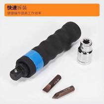 Impact screwdriver knocks broken wire extractor universal super-hard cross beater impact socket screwdriver screwdriver set