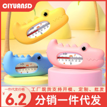 Baby water thermometer display newborn baby baby special bath bath water temperature meter card household thermometer