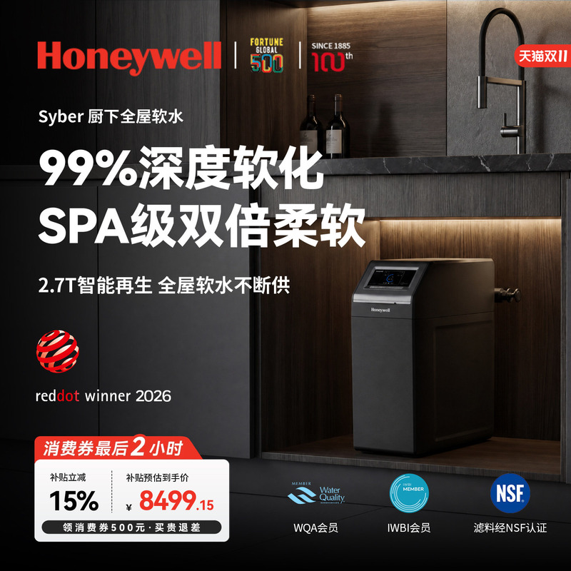 Honeywell V5 Central Water Softener Whole-House Water Softening System Under-Sink Pre-Filter Softening Water Descaling Water Purification Honeywell V5 Central Water Softener Whole-House Water Softening System Under-Sink Pre-Filter Softening Water Descaling Water Purification