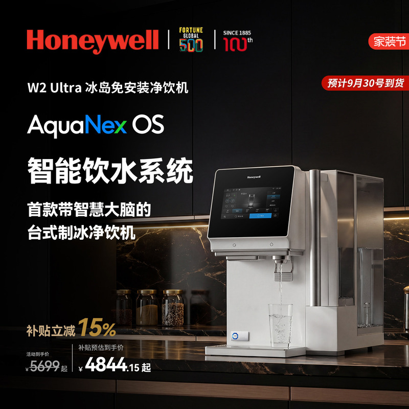 Honeywell Iceland W2 Desktop Water Purifier with Ice Maker and Instant Hot Water Dispenser Honeywell Iceland W2 Desktop Water Purifier with Ice Maker and Instant Hot Water Dispenser