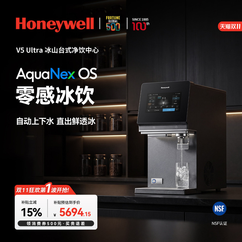 Honeywell V5 Ultra Iceberg Mineralized Desktop Water Purifier with Ice Maker and Instant Hot Water Dispenser Honeywell V5 Ultra Iceberg Mineralized Desktop Water Purifier with Ice Maker and Instant Hot Water Dispenser