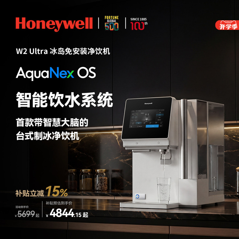 Honeywell Iceland W2 Desktop Water Purifier with Ice Maker and Instant Hot Water Dispenser Honeywell Iceland W2 Desktop Water Purifier with Ice Maker and Instant Hot Water Dispenser