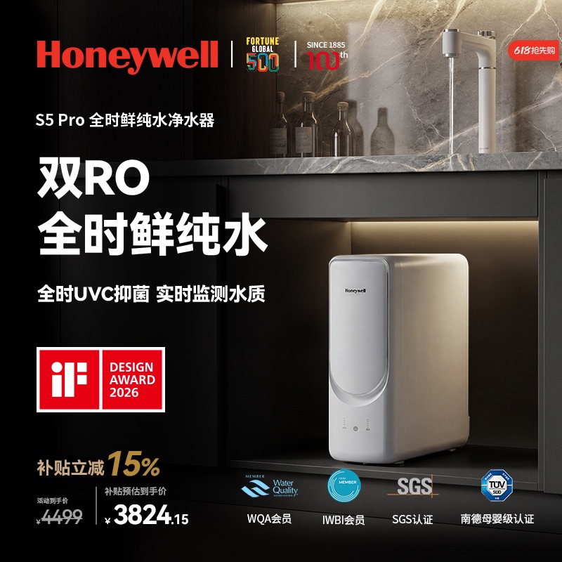 Honeywell S5Pro Water Purifier Household Direct Drinking Machine Kitchen Tap Water Ro Reverse Osmosis Under-Counter Type 0 Scale Inhibitor