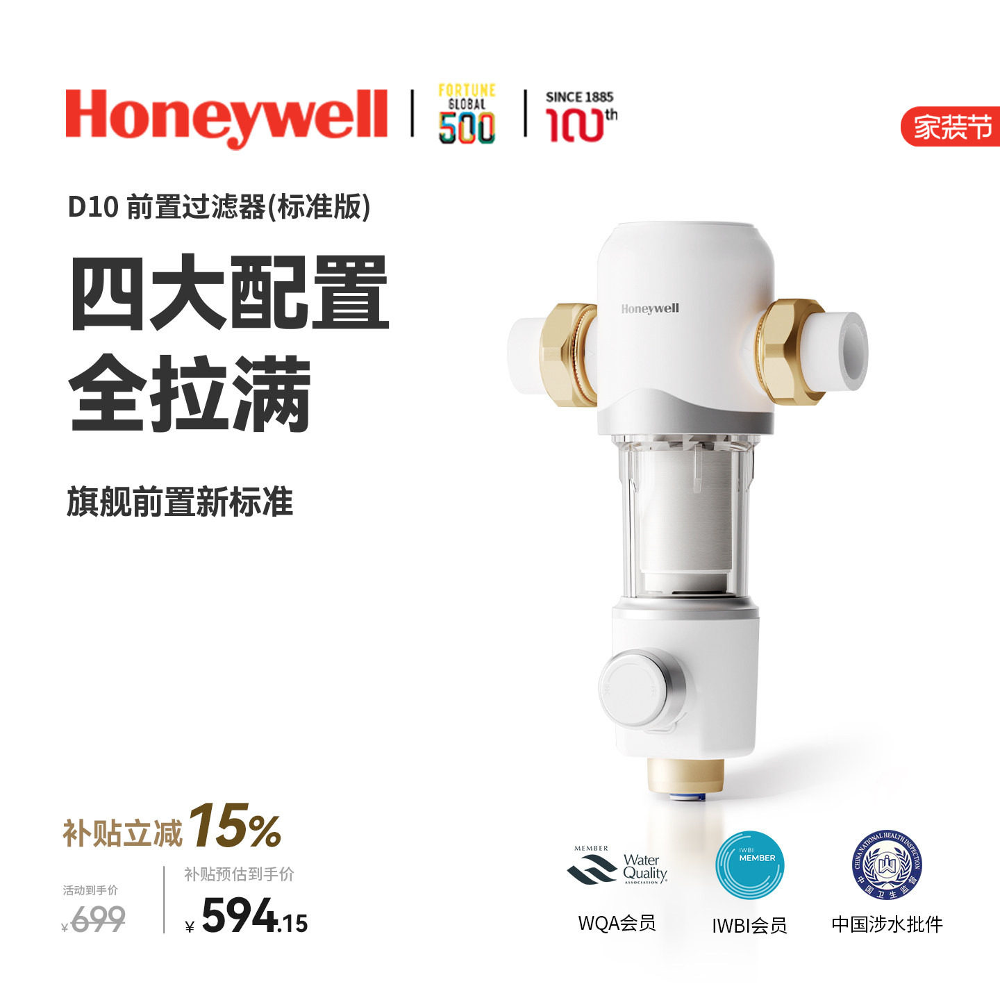 ไส้กรองน้ำเบื้องต้น Honeywell สำหรับน้ำประปาในครัวเรือน เครื่องกรองน้ำแบบล้างด้วยตนเอง ปริมาณการไหลสูง 15t รุ่นอัพเกรด D10