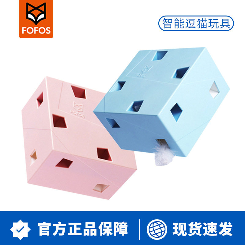 宠物必备 FOFOS魔方逗猫棒,24.80元起!🐱🐶-猫狗特色玩具-淘宝好物网