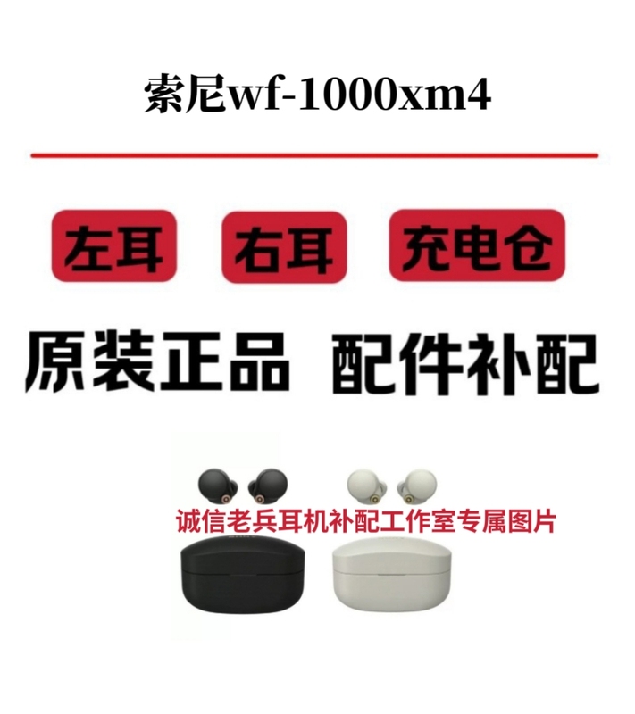 Sony Wf-1000Xm4 Accessories Genuine Disassembled Charging Case Earphone Single Left Ear Right Ear Noise-Canceling Earbud Sony Wf-1000Xm4 Accessories Genuine Disassembled Charging Case Earphone Single Left Ear Right Ear Noise-Canceling Earbud