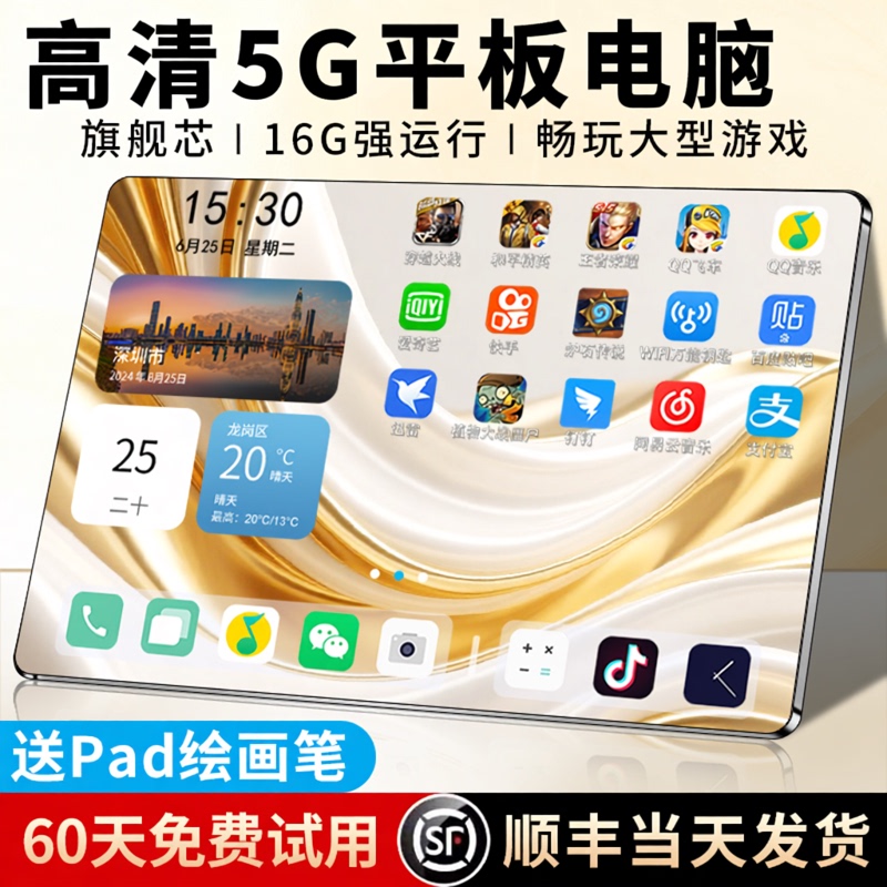 2026 New Model Eye-Protection Full-Screen 5g Official Genuine Snapdragon 8 Gen 2 Tablet Computer with Full Network Connectivity