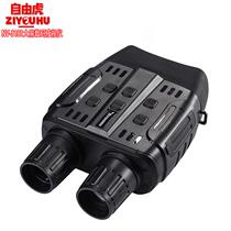 ZIYOUHU high-definition large-screen digital night vision device NV-3183 day and night dual-use starlight-level night vision can take pictures and videos